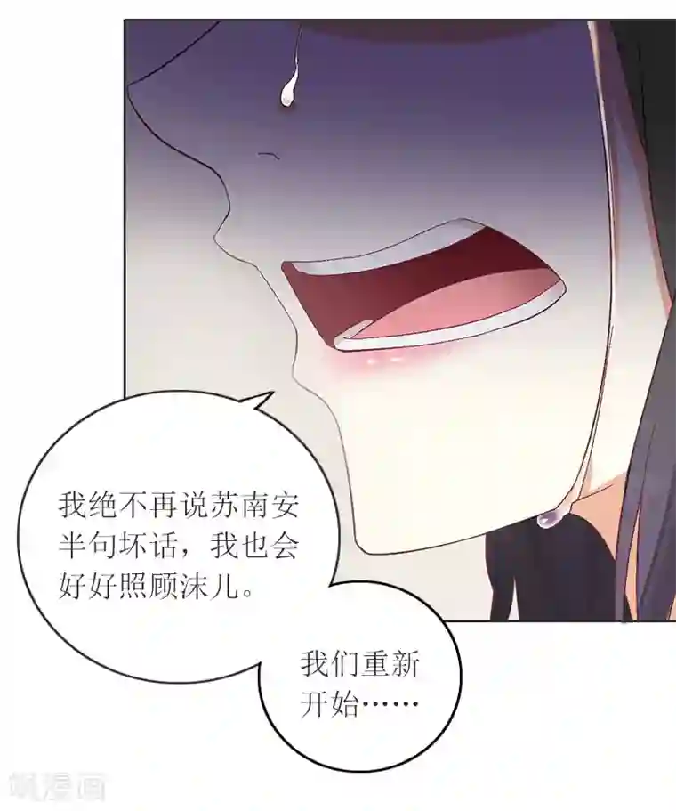 亿万囚婚：总裁大人请深爱第13话 谁能给我机会