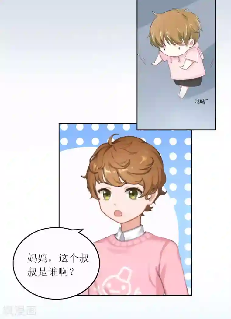 亿万囚婚：总裁大人请深爱第14话 这孩子是谁的