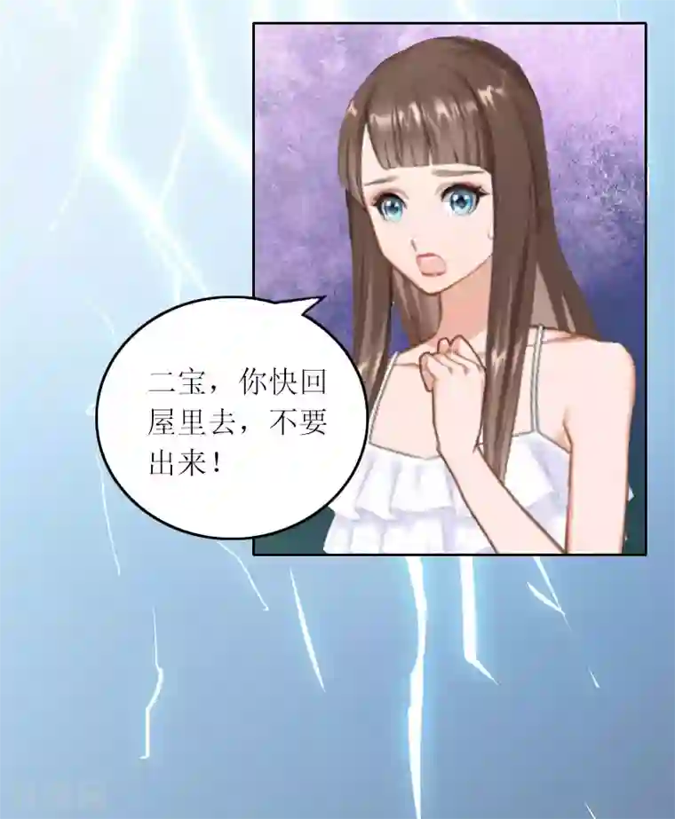 亿万囚婚：总裁大人请深爱第14话 这孩子是谁的