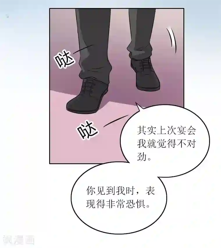 亿万囚婚：总裁大人请深爱第14话 这孩子是谁的