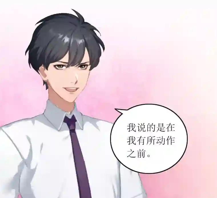 亿万囚婚：总裁大人请深爱第14话 这孩子是谁的