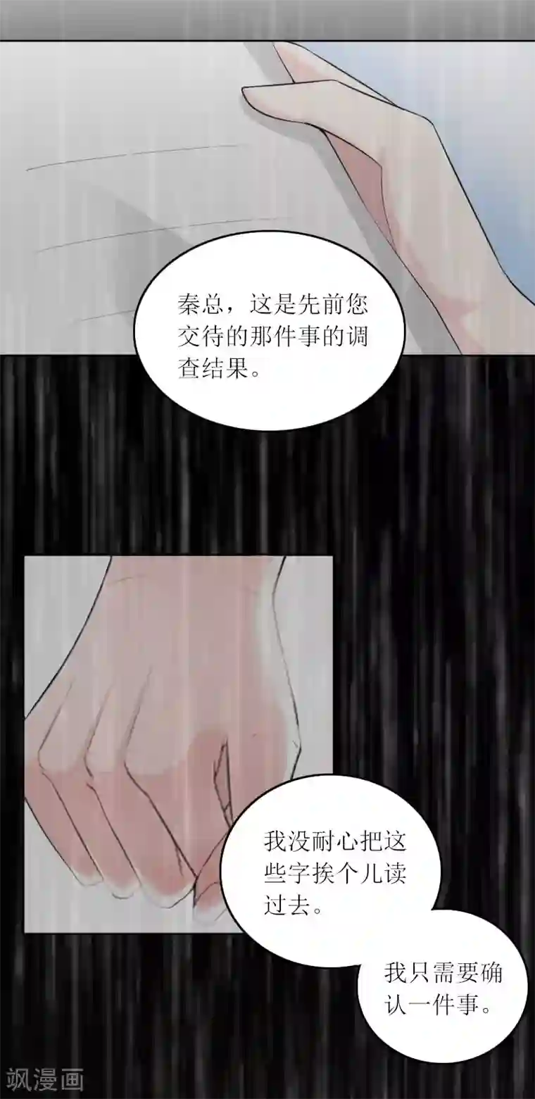 亿万囚婚：总裁大人请深爱第14话 这孩子是谁的