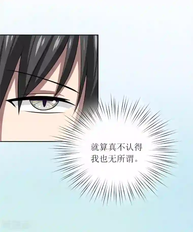 亿万囚婚：总裁大人请深爱第14话 这孩子是谁的