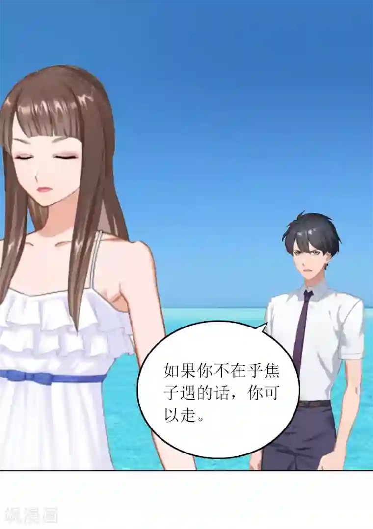 亿万囚婚：总裁大人请深爱第15话 你根本没有失忆