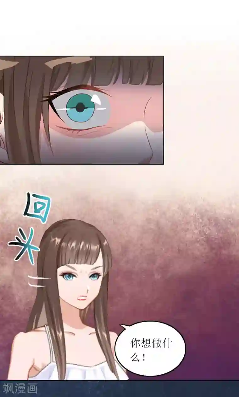 亿万囚婚：总裁大人请深爱第15话 你根本没有失忆