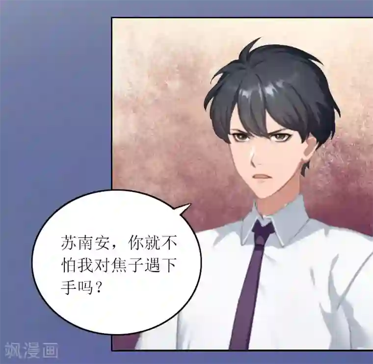 亿万囚婚：总裁大人请深爱第15话 你根本没有失忆