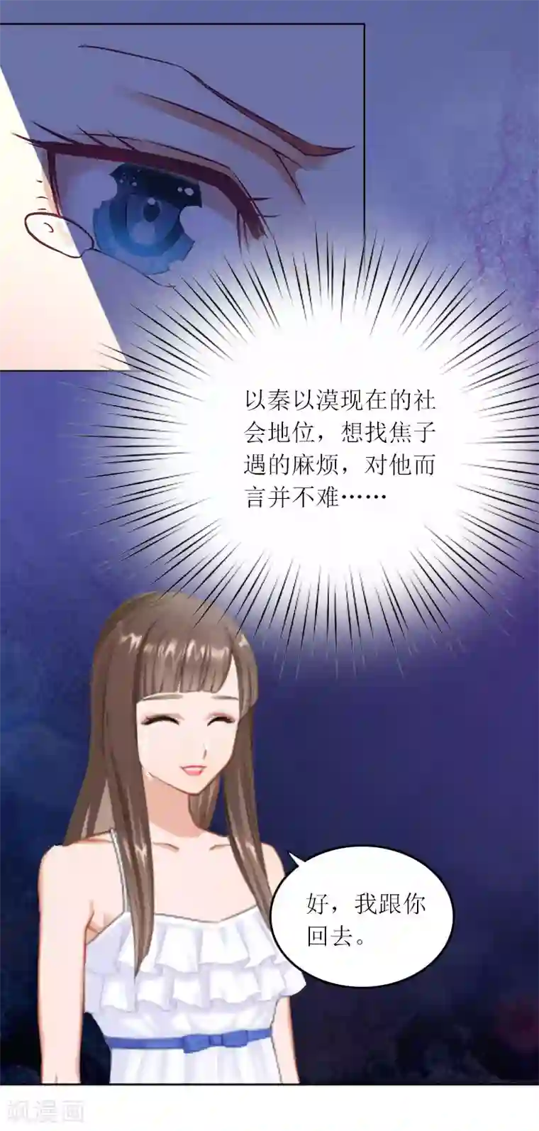 亿万囚婚：总裁大人请深爱第15话 你根本没有失忆