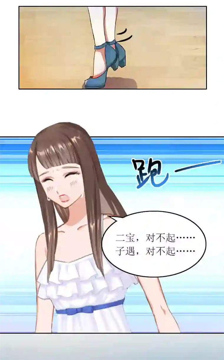 亿万囚婚：总裁大人请深爱第15话 你根本没有失忆