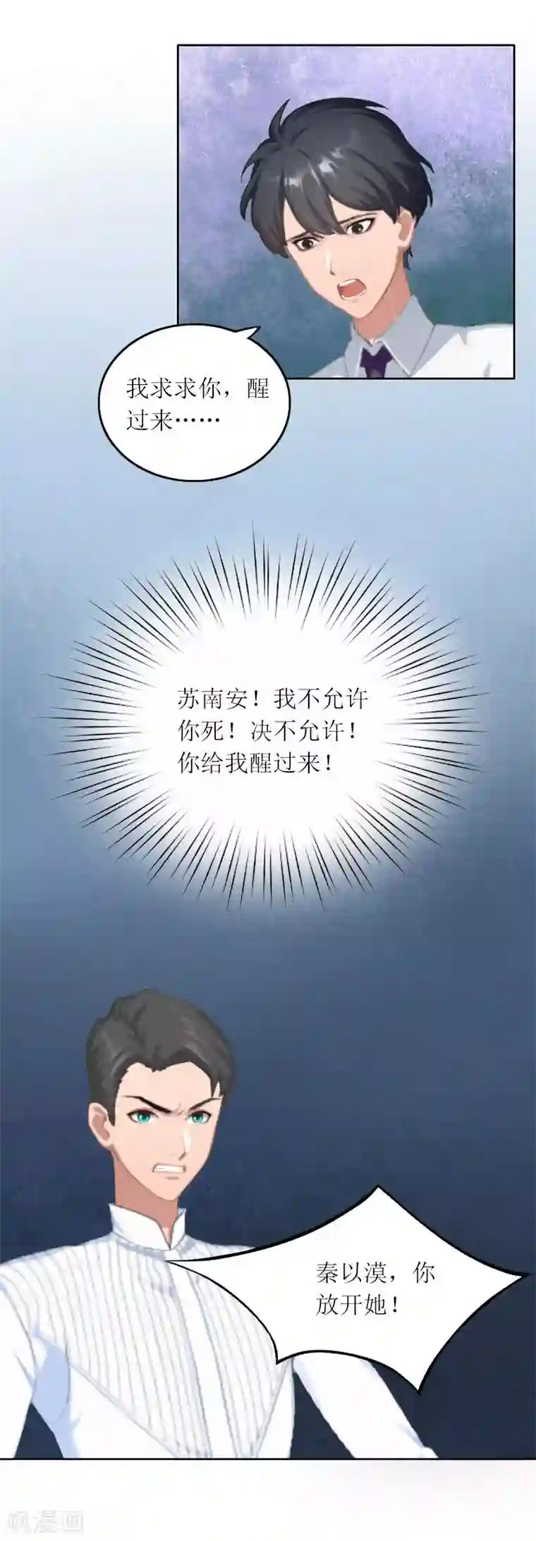 亿万囚婚：总裁大人请深爱第15话 你根本没有失忆