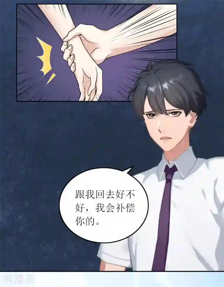 亿万囚婚：总裁大人请深爱第15话 你根本没有失忆