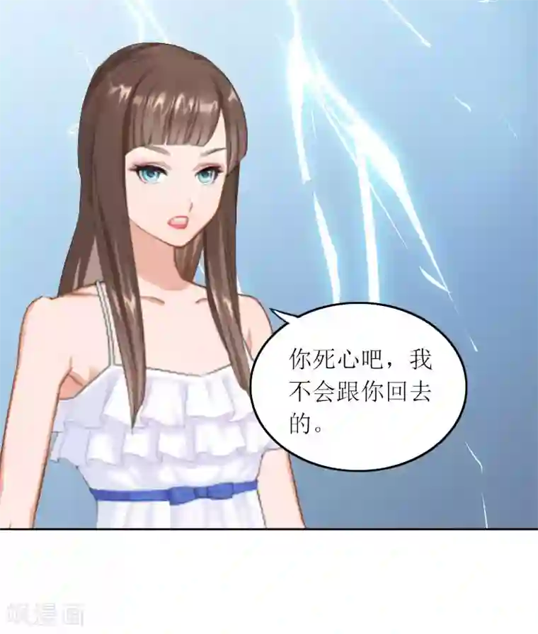 亿万囚婚：总裁大人请深爱第15话 你根本没有失忆