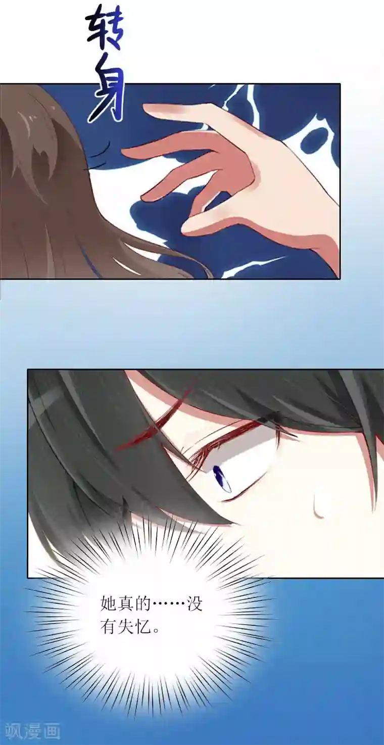 亿万囚婚：总裁大人请深爱第15话 你根本没有失忆