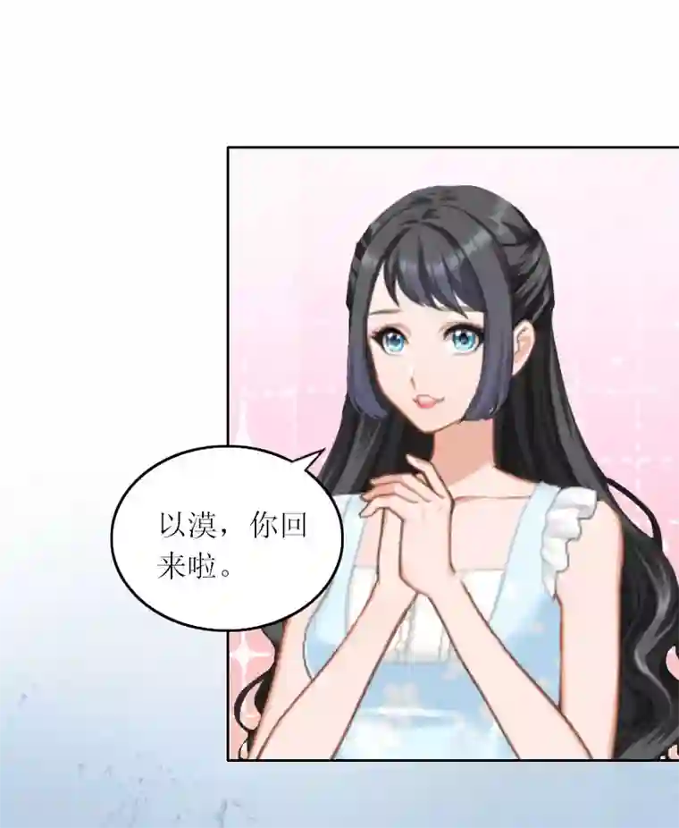 亿万囚婚：总裁大人请深爱第17话 蛇蝎心肠的女人