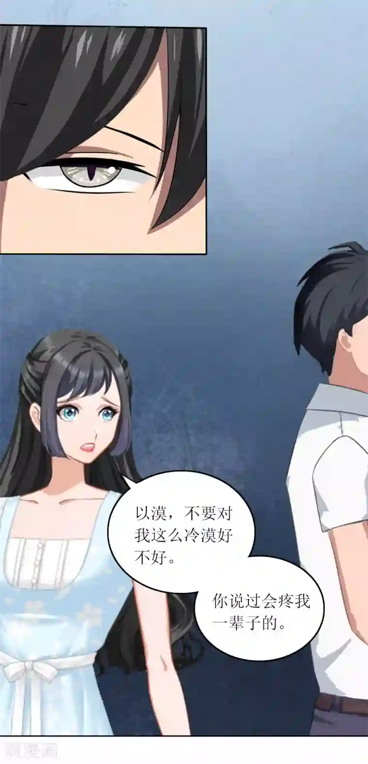 亿万囚婚：总裁大人请深爱第17话 蛇蝎心肠的女人