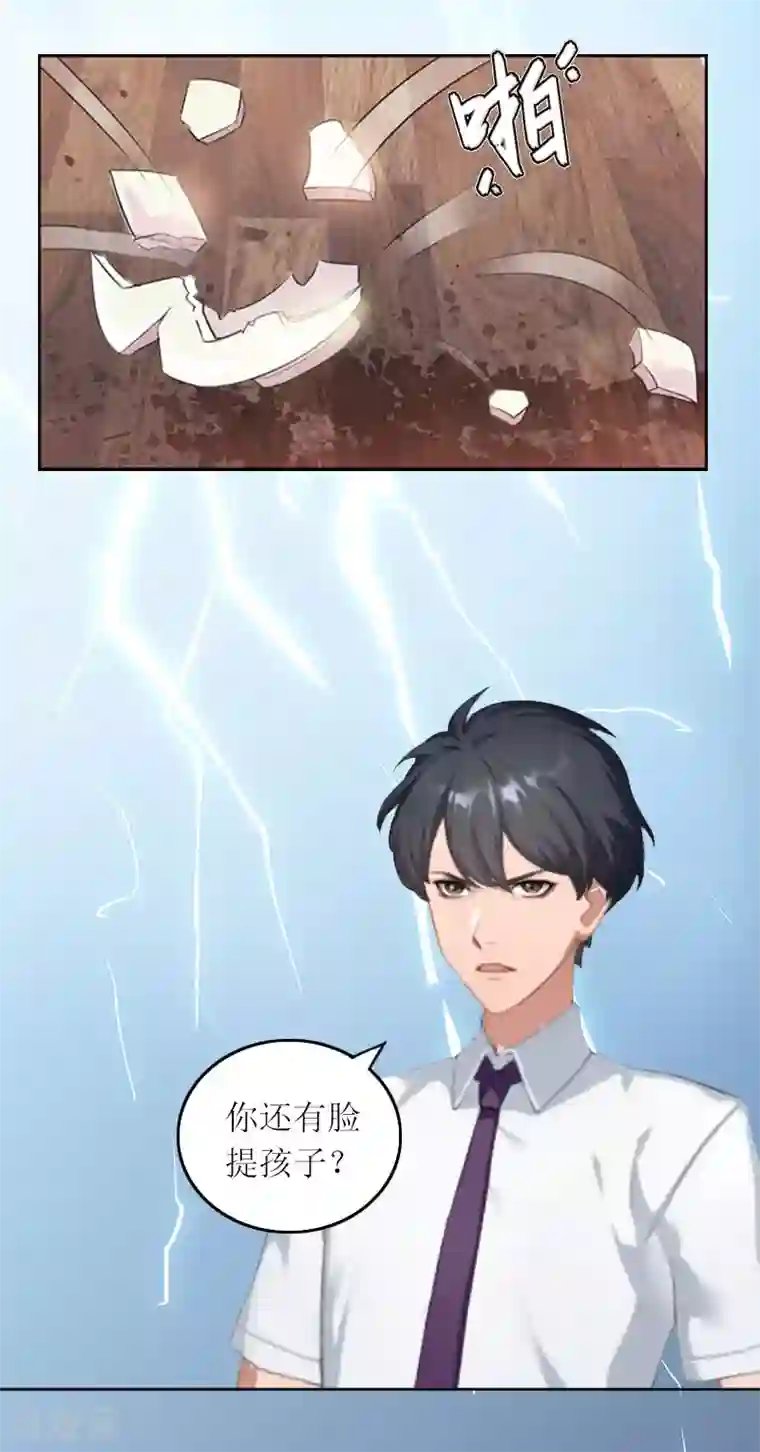 亿万囚婚：总裁大人请深爱第17话 蛇蝎心肠的女人