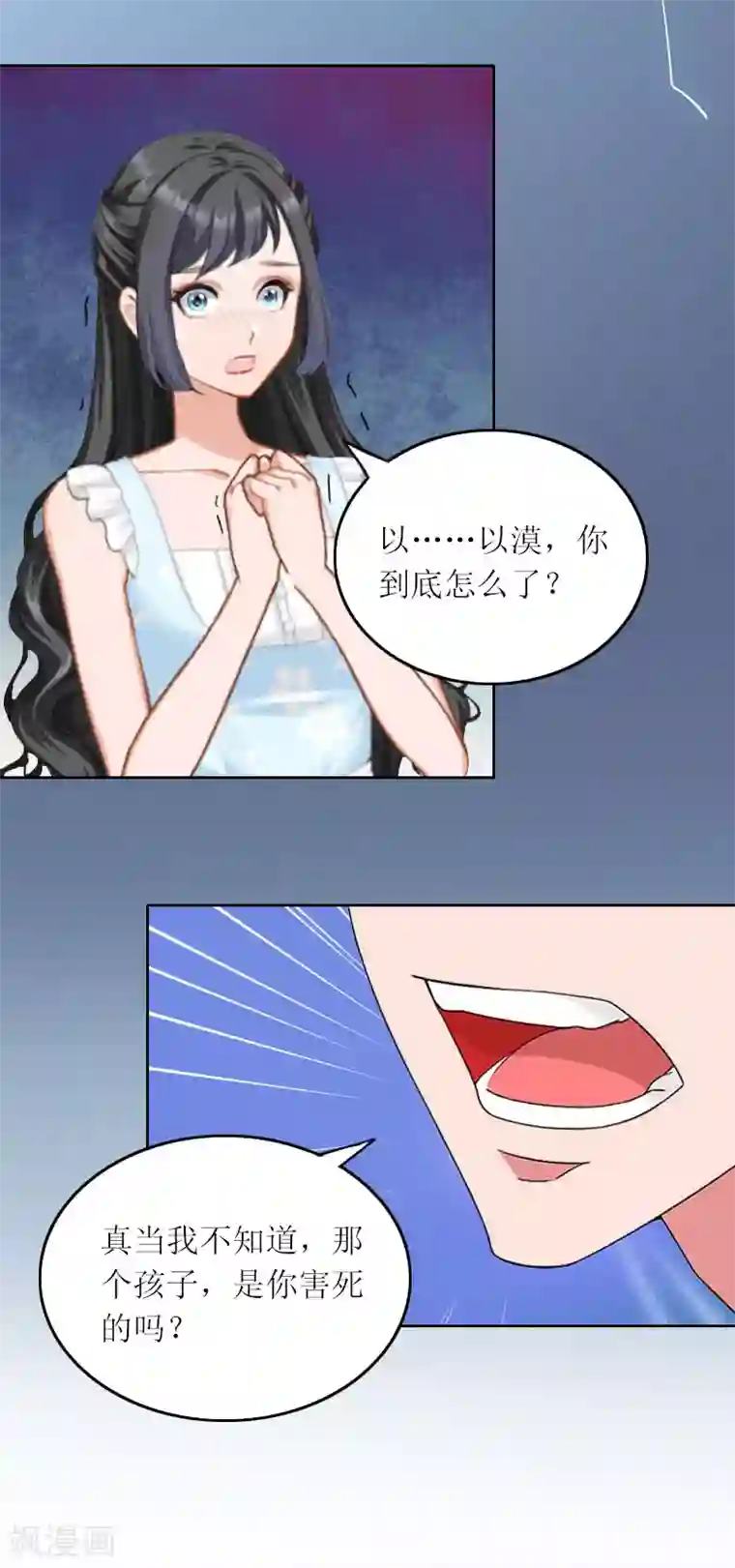 亿万囚婚：总裁大人请深爱第17话 蛇蝎心肠的女人