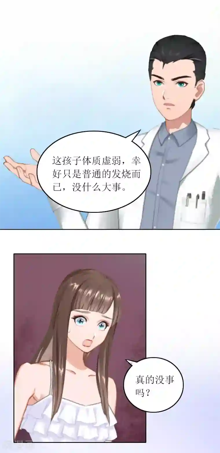 亿万囚婚：总裁大人请深爱第17话 蛇蝎心肠的女人