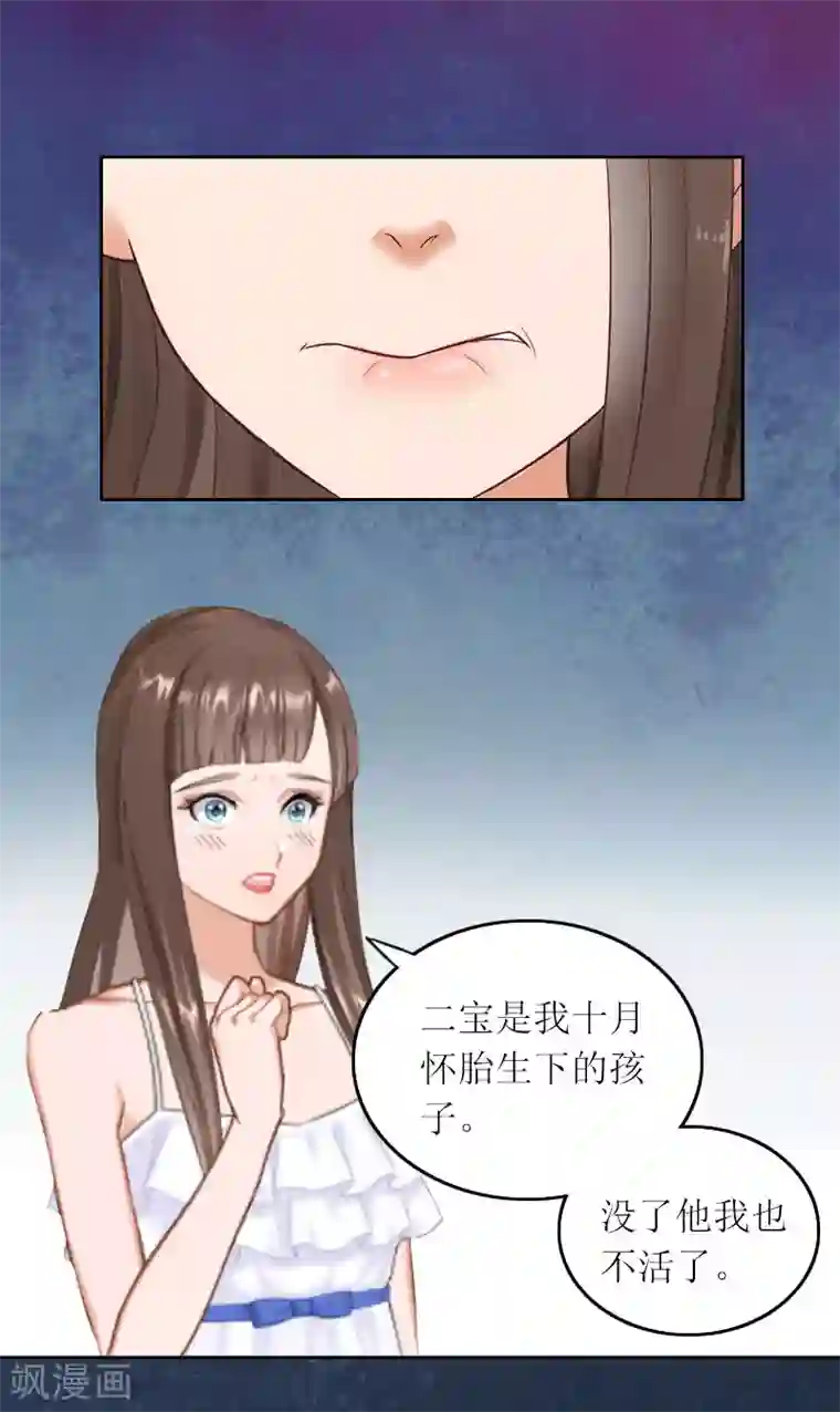 亿万囚婚：总裁大人请深爱第17话 蛇蝎心肠的女人