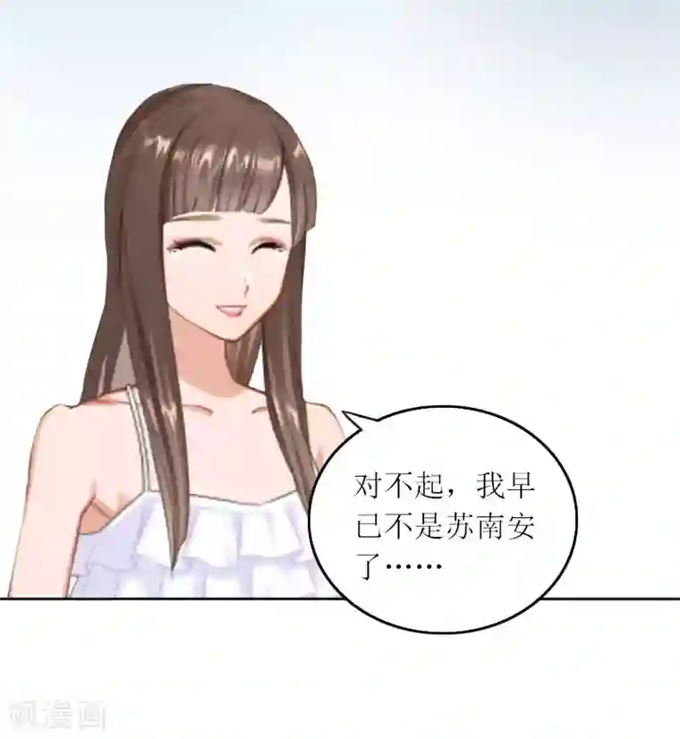 亿万囚婚：总裁大人请深爱第17话 蛇蝎心肠的女人