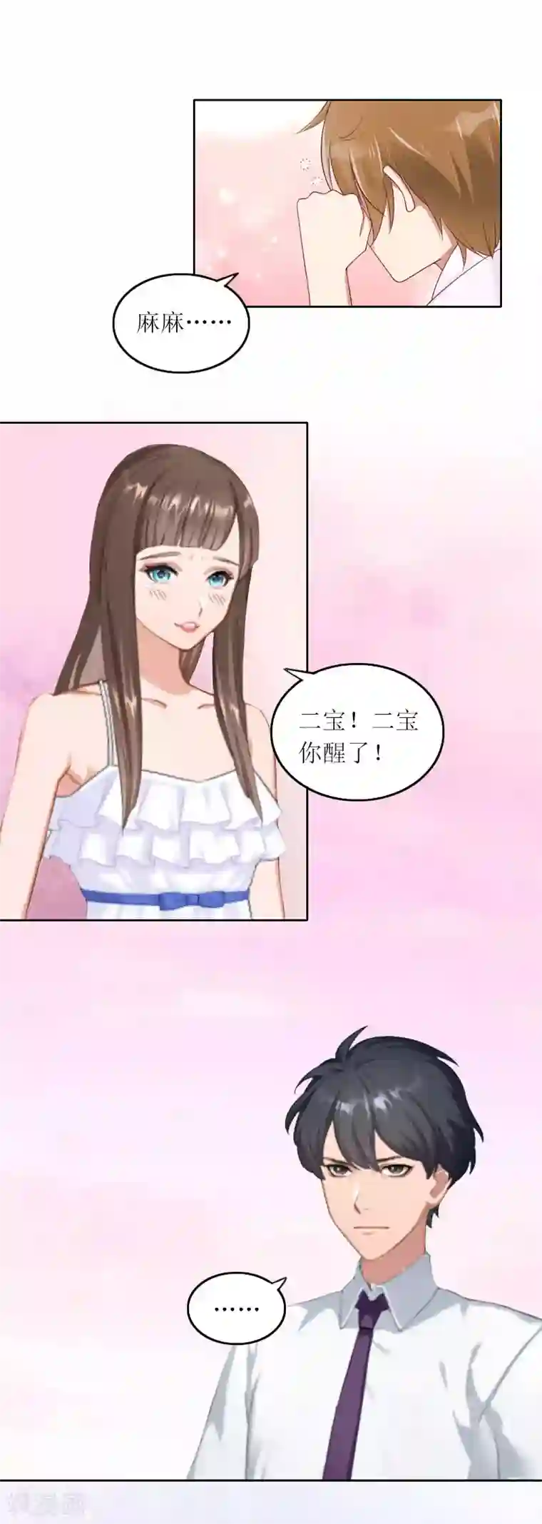 亿万囚婚：总裁大人请深爱第17话 蛇蝎心肠的女人