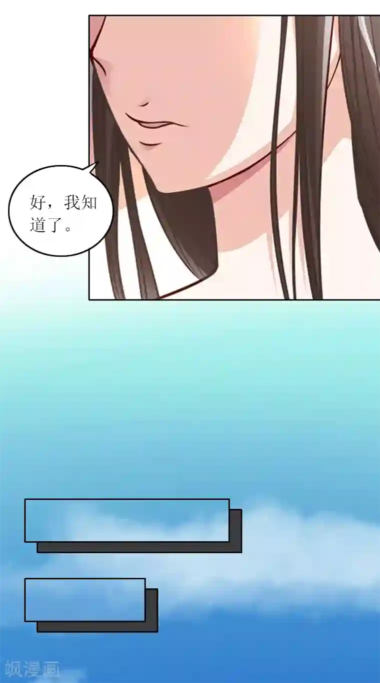 亿万囚婚：总裁大人请深爱第18话 突然失踪