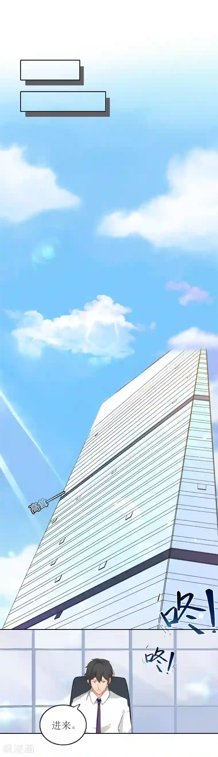 亿万囚婚：总裁大人请深爱第18话 突然失踪