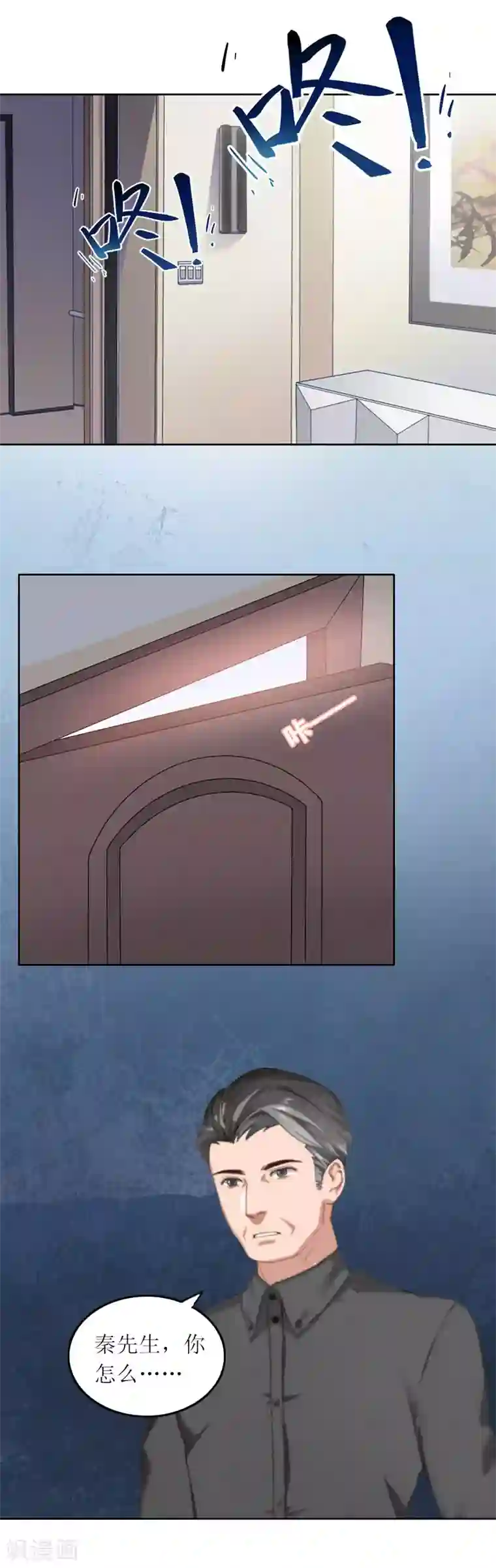 亿万囚婚：总裁大人请深爱第18话 突然失踪