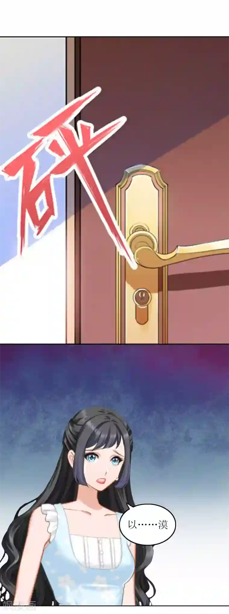 亿万囚婚：总裁大人请深爱第18话 突然失踪