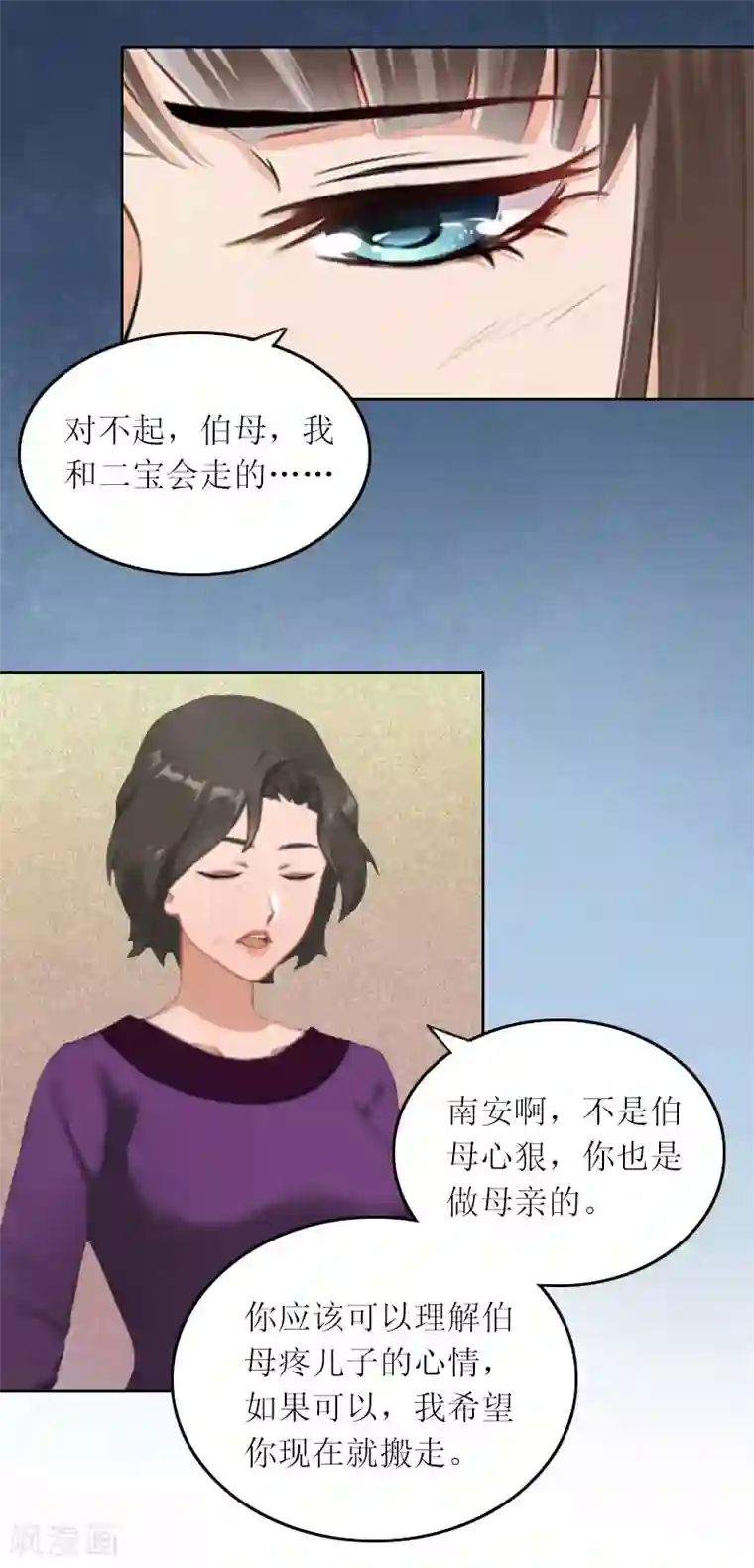 亿万囚婚：总裁大人请深爱第18话 突然失踪
