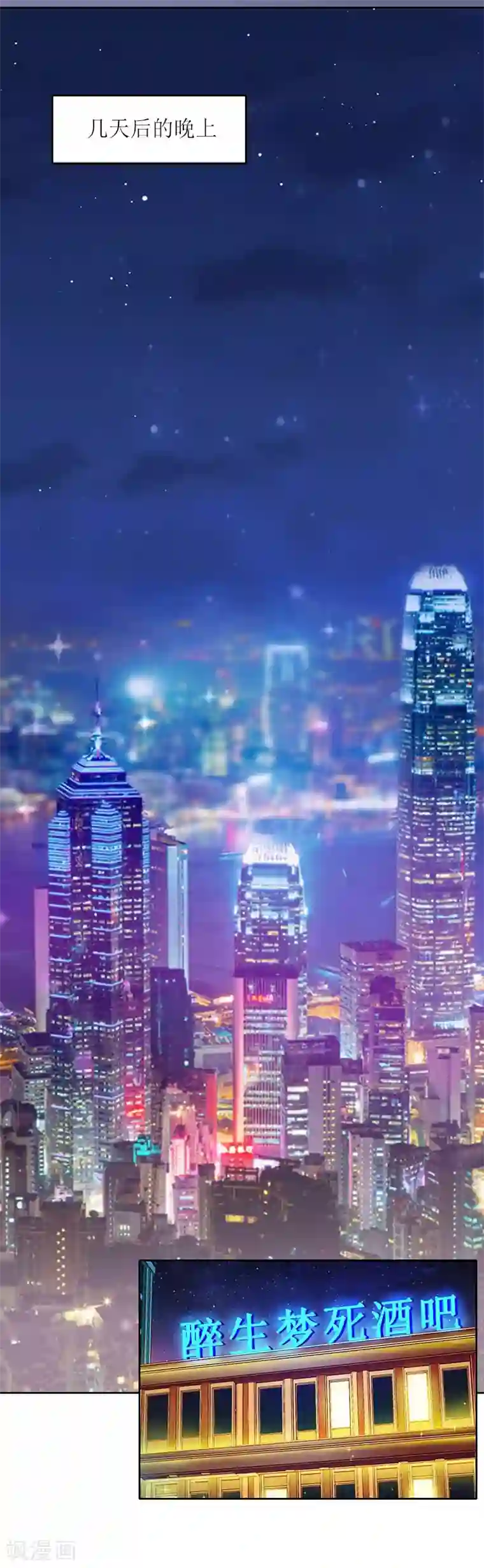 亿万囚婚：总裁大人请深爱第19话 天涯海角也要找到你