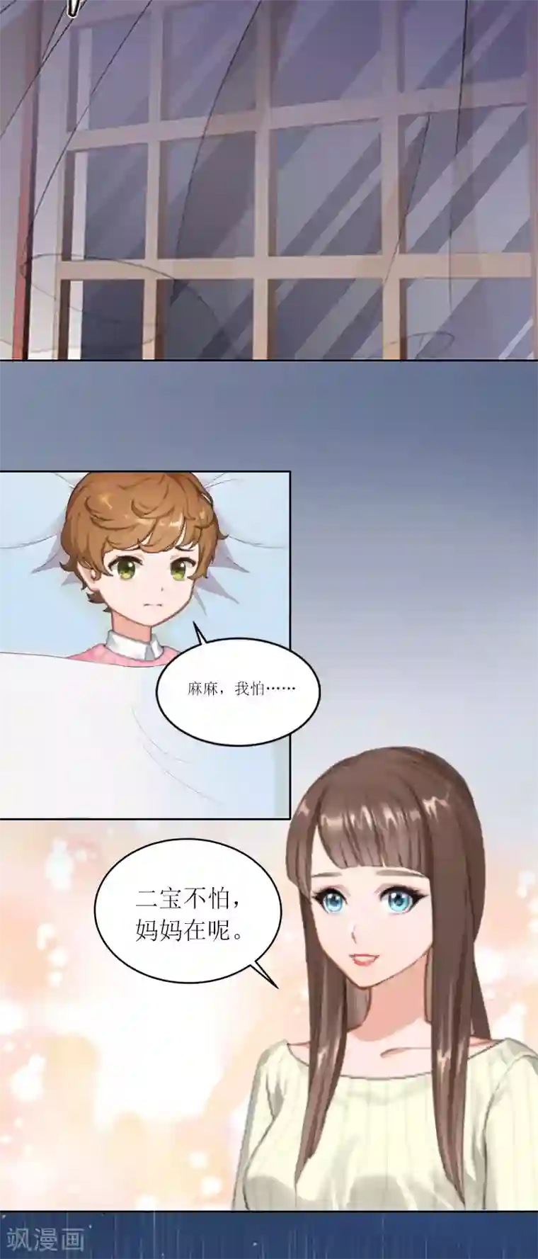 亿万囚婚：总裁大人请深爱第20话 你死了这条心吧！