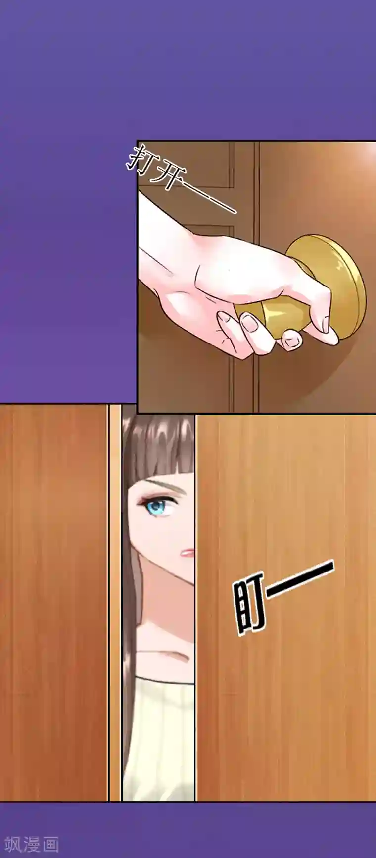 亿万囚婚：总裁大人请深爱第20话 你死了这条心吧！