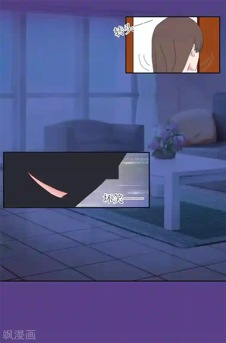 亿万囚婚：总裁大人请深爱第20话 你死了这条心吧！