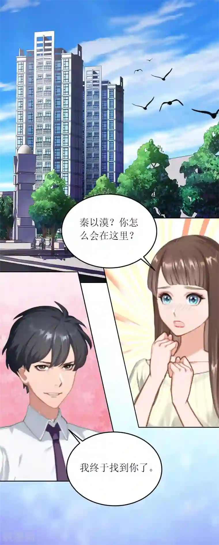 亿万囚婚：总裁大人请深爱第20话 你死了这条心吧！