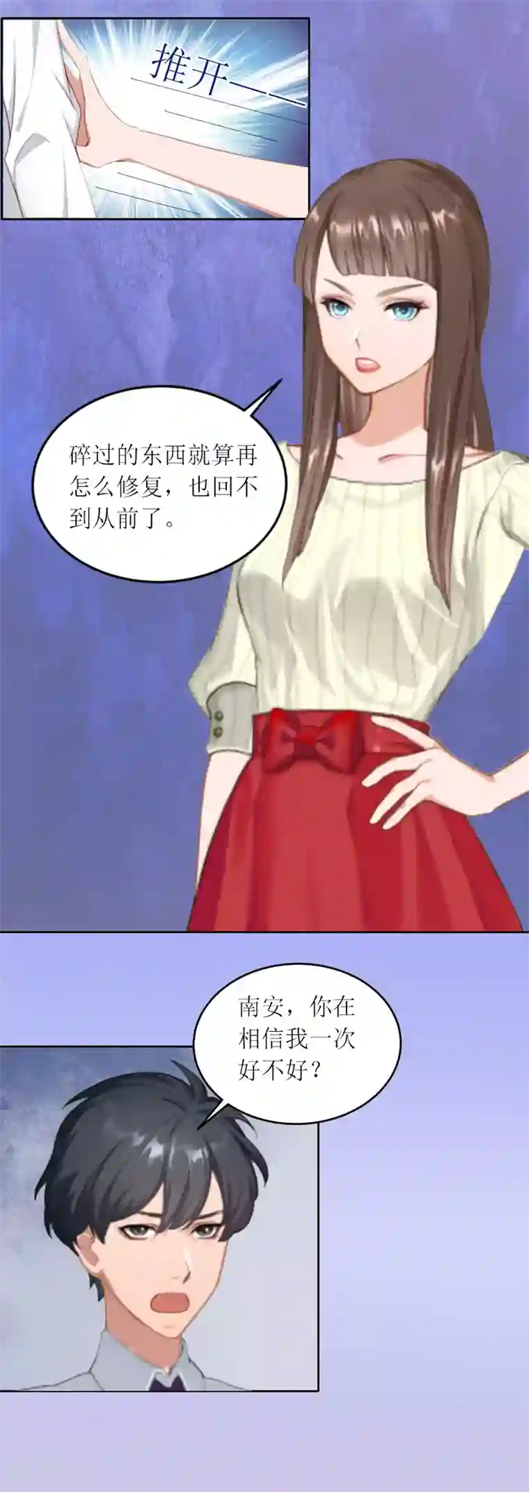 亿万囚婚：总裁大人请深爱第20话 你死了这条心吧！