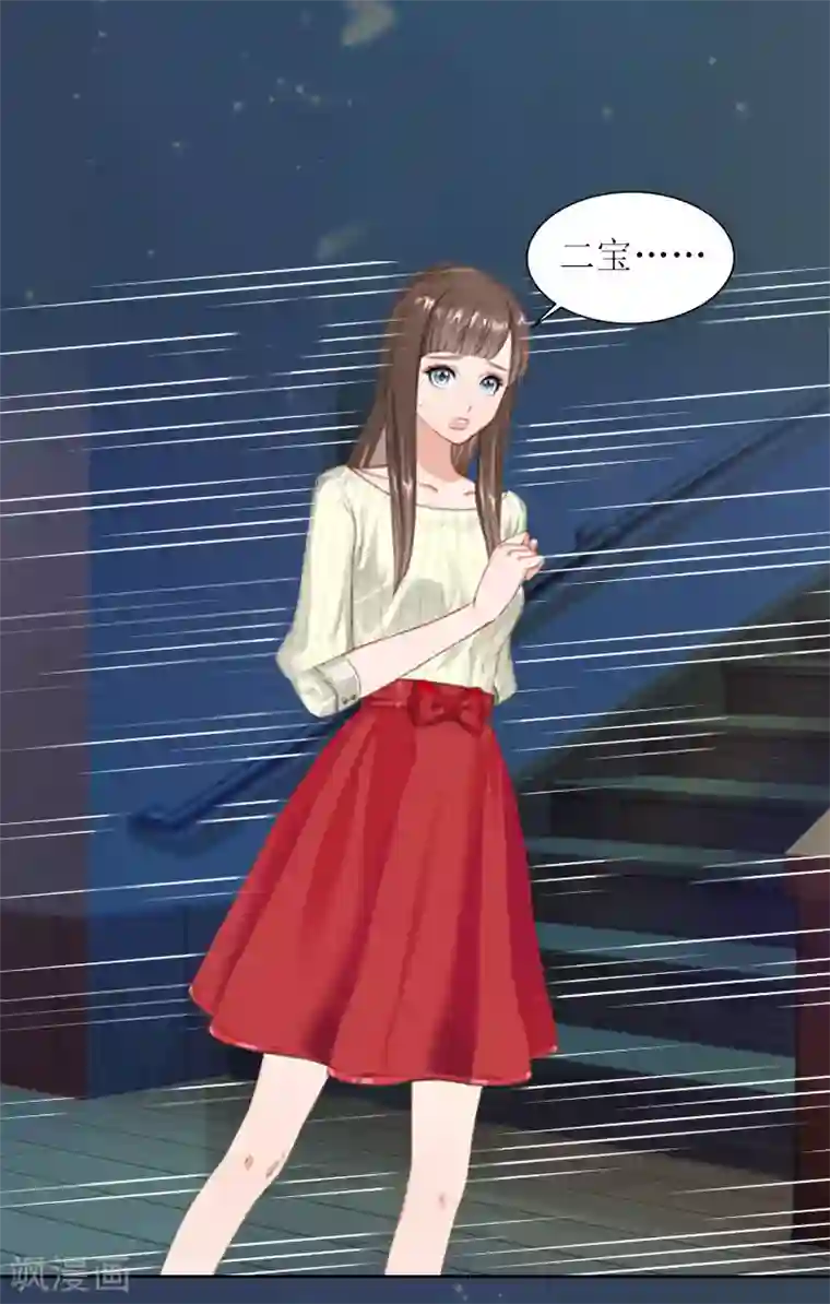 亿万囚婚：总裁大人请深爱第21话 任务就是杀了你们