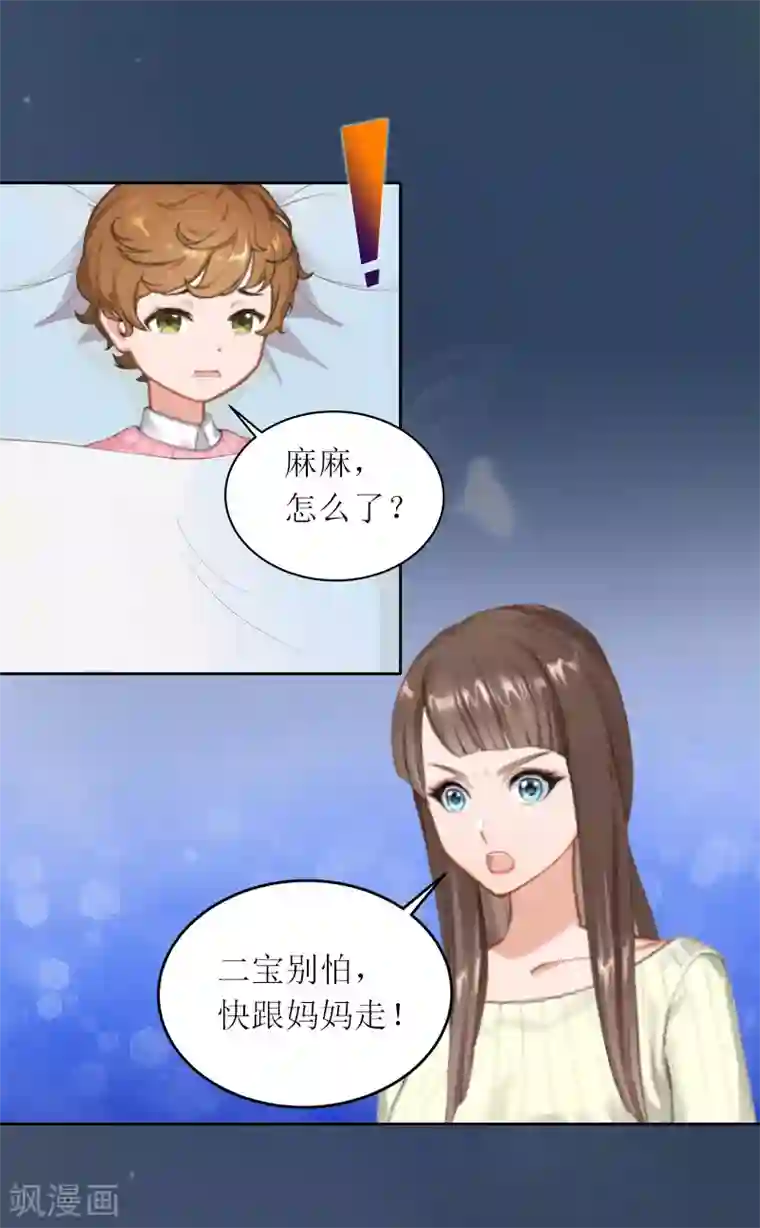 亿万囚婚：总裁大人请深爱第21话 任务就是杀了你们