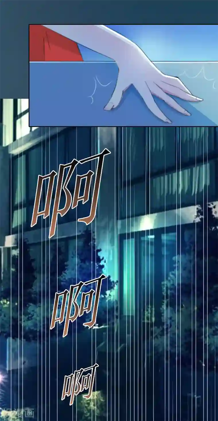 亿万囚婚：总裁大人请深爱第21话 任务就是杀了你们