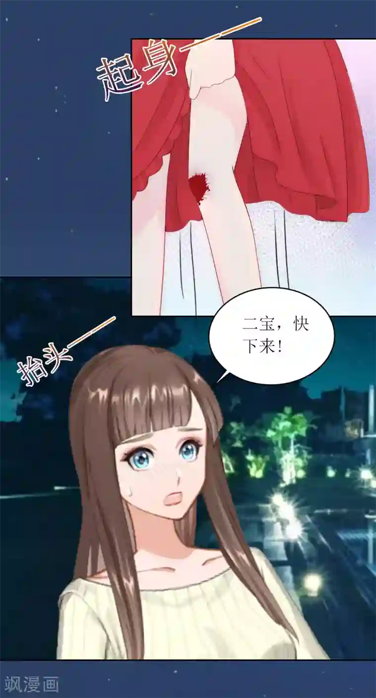 亿万囚婚：总裁大人请深爱第21话 任务就是杀了你们