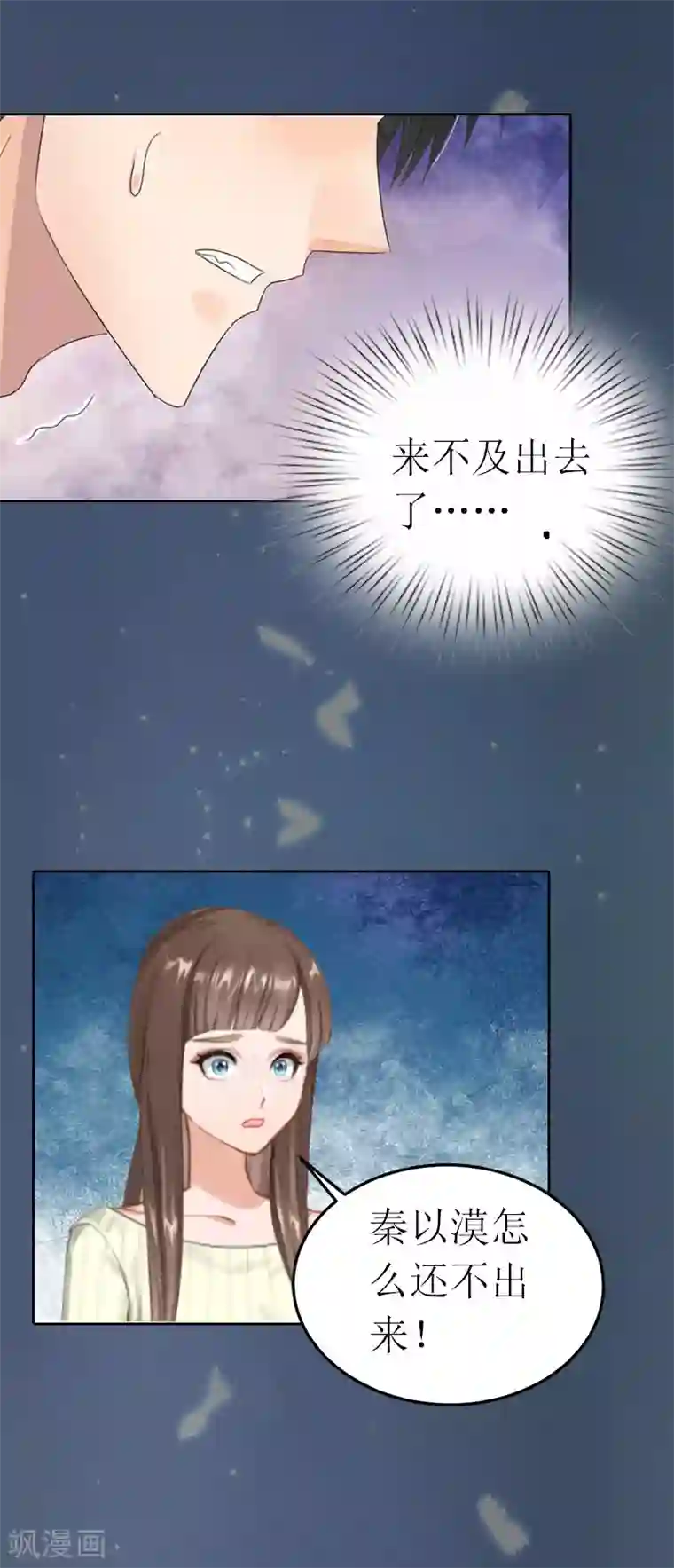 亿万囚婚：总裁大人请深爱第21话 任务就是杀了你们