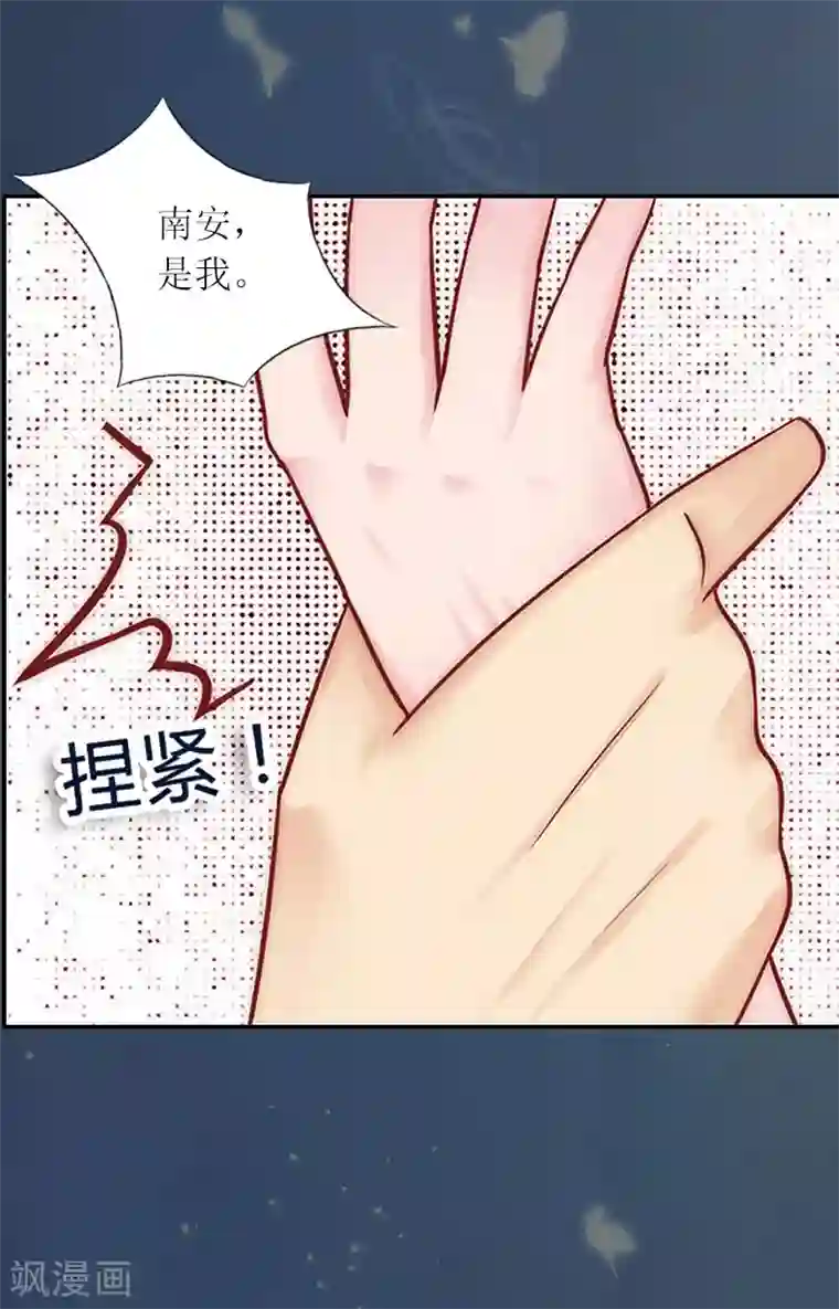 亿万囚婚：总裁大人请深爱第21话 任务就是杀了你们