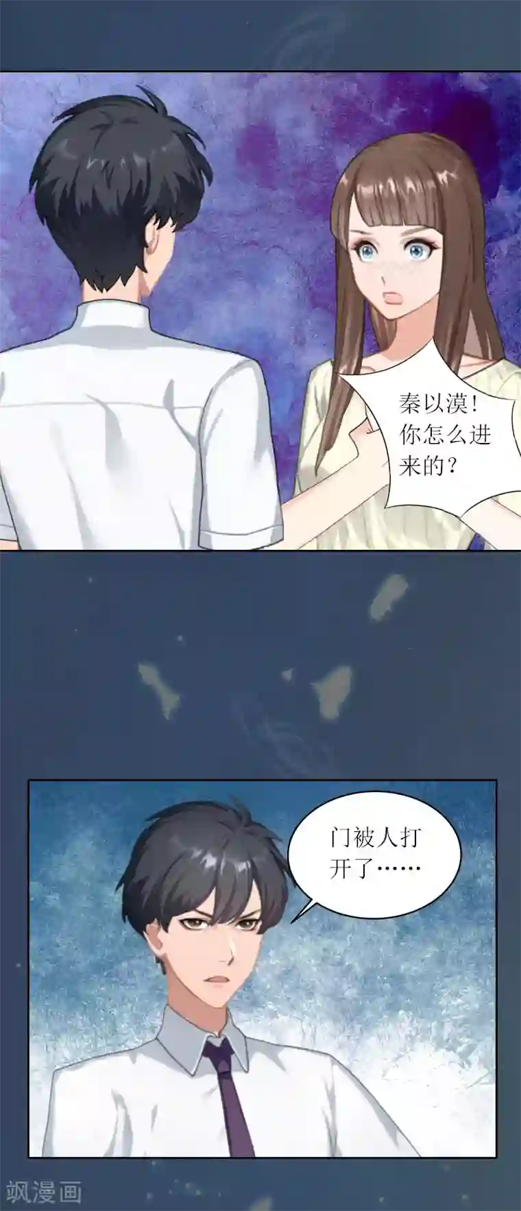 亿万囚婚：总裁大人请深爱第21话 任务就是杀了你们