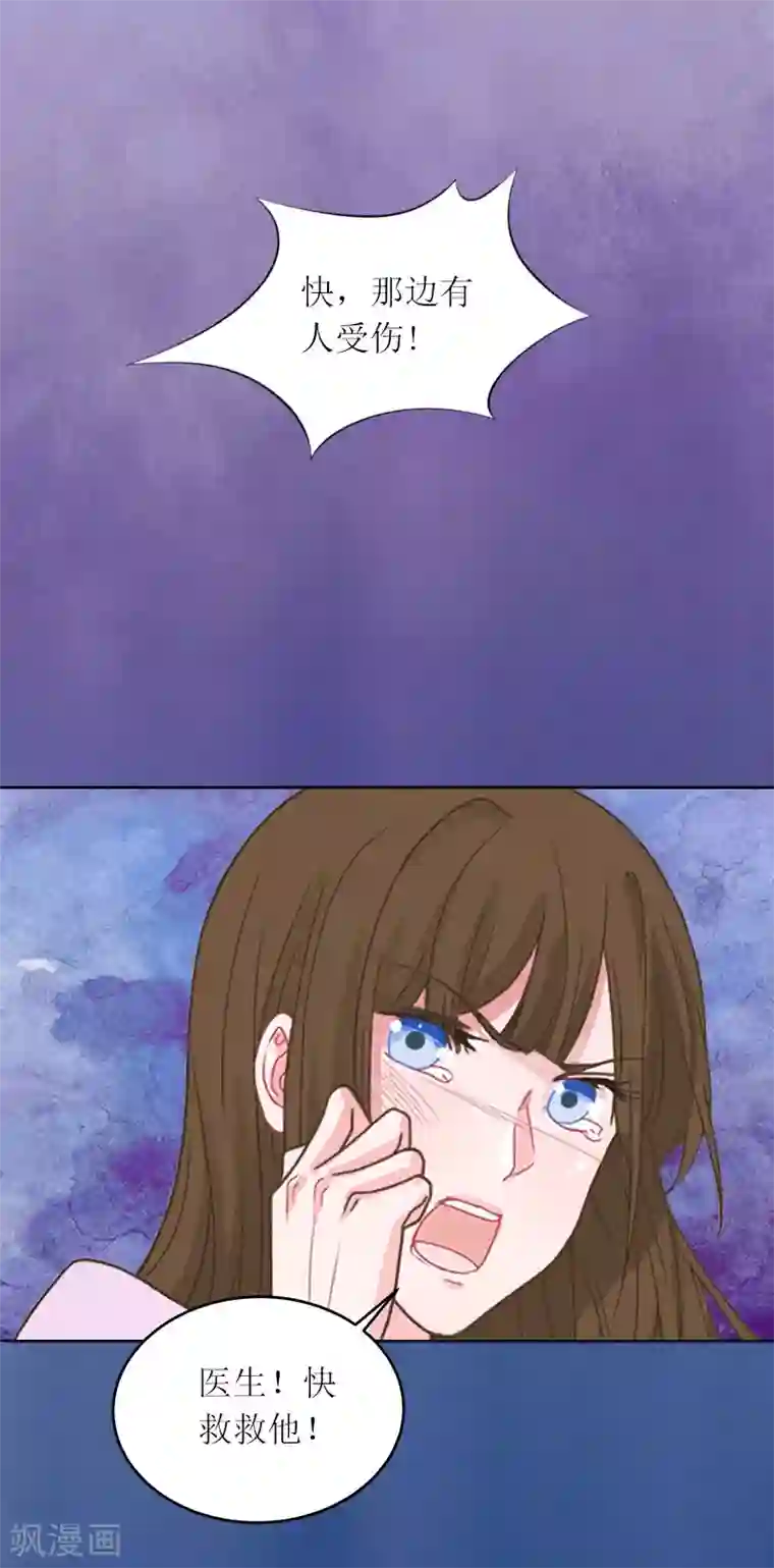 亿万囚婚：总裁大人请深爱第22话 秦以漠受伤