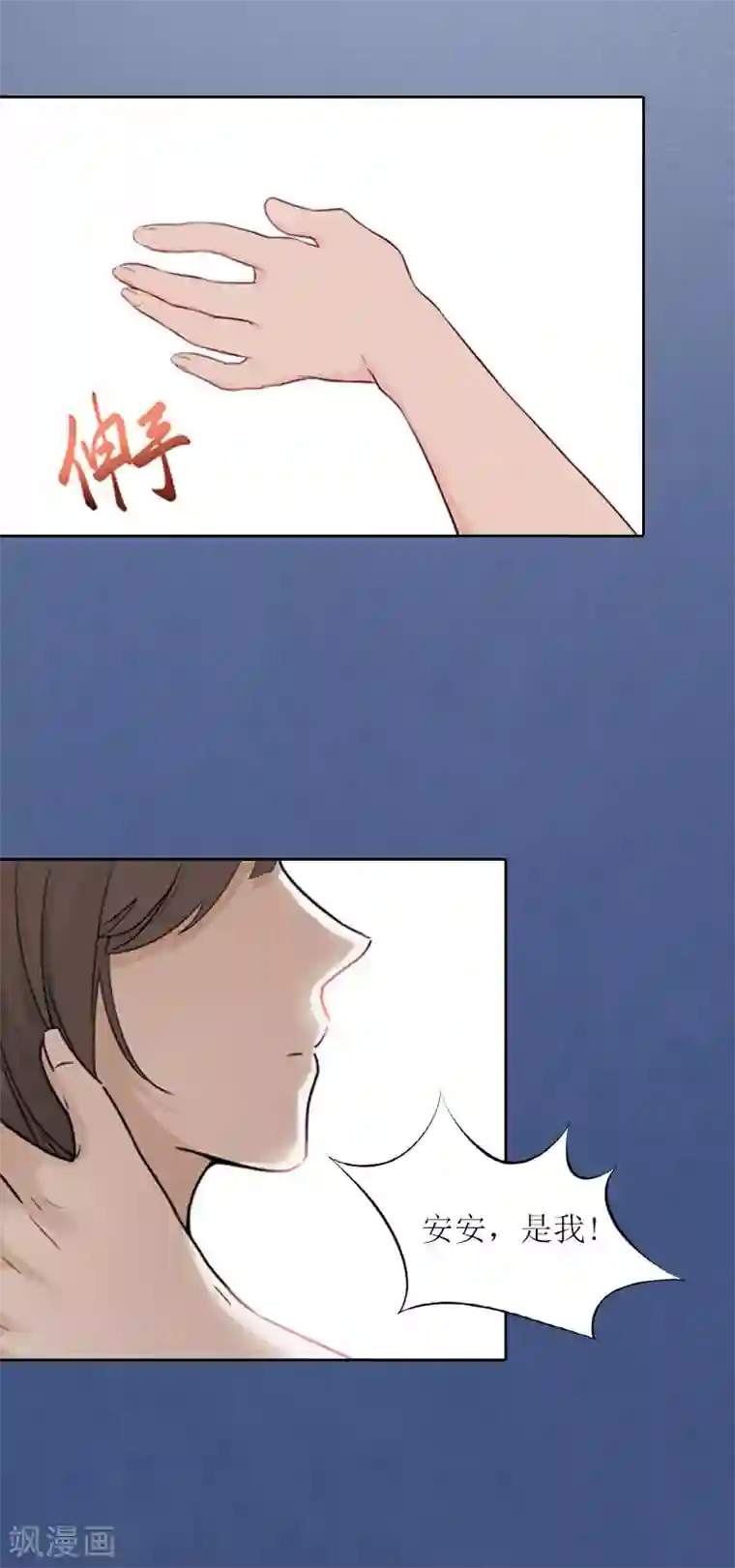 亿万囚婚：总裁大人请深爱第22话 秦以漠受伤