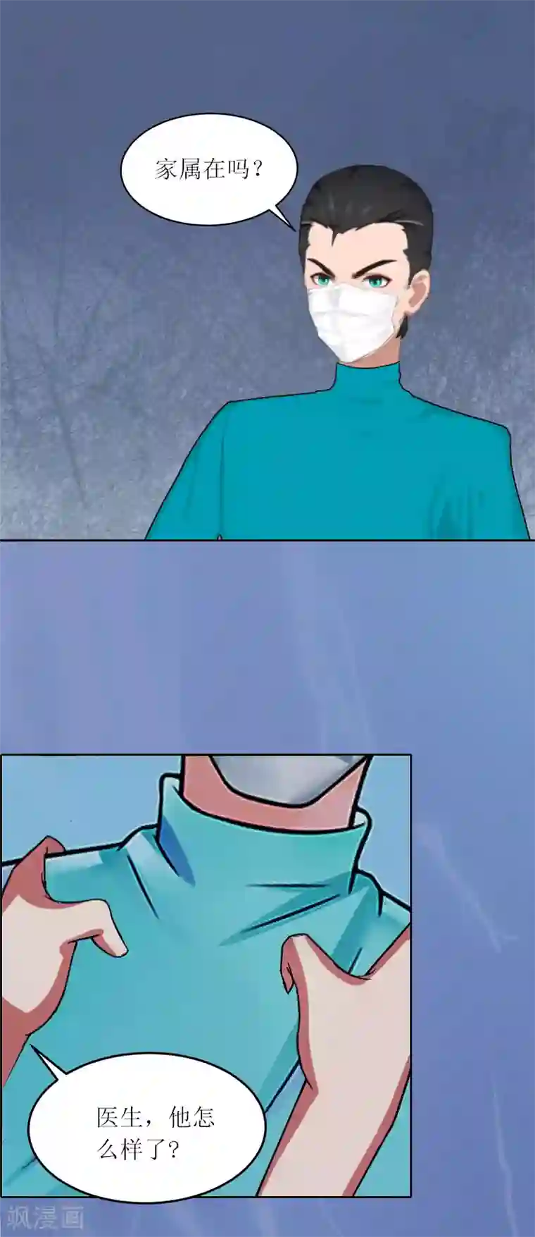 亿万囚婚：总裁大人请深爱第22话 秦以漠受伤