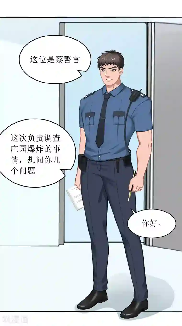 亿万囚婚：总裁大人请深爱第23话 不要再来祸害他