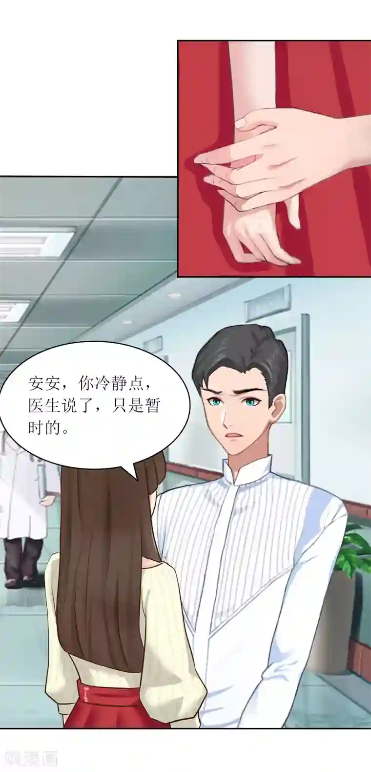 亿万囚婚：总裁大人请深爱第23话 不要再来祸害他