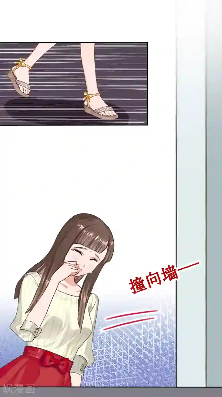 亿万囚婚：总裁大人请深爱第23话 不要再来祸害他