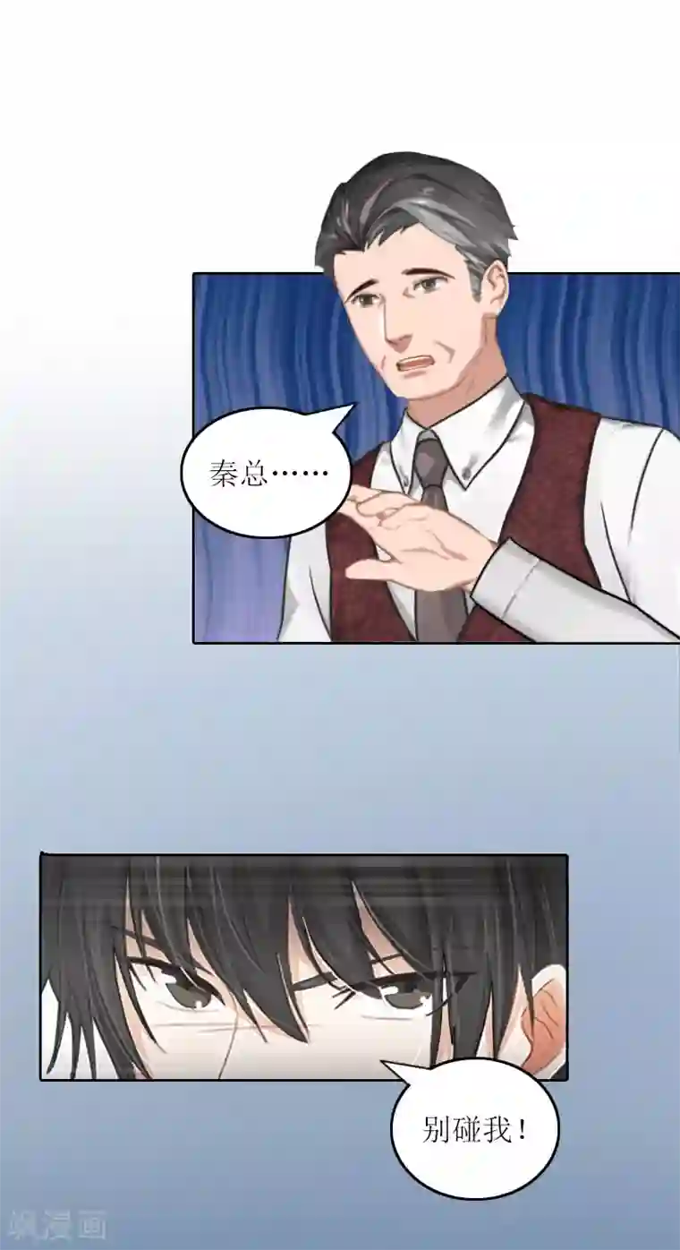 亿万囚婚：总裁大人请深爱第25话 想要苏南安死吗？