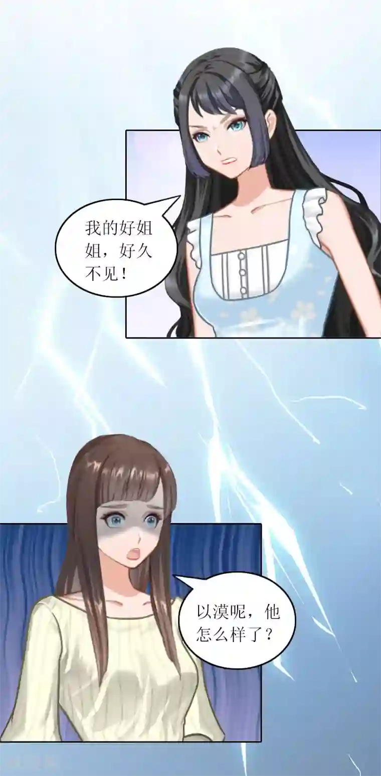 亿万囚婚：总裁大人请深爱第25话 想要苏南安死吗？